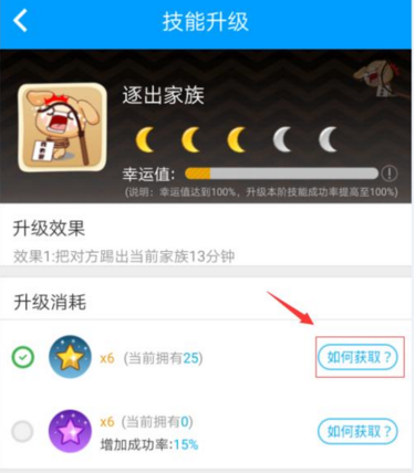 派派中获得星星具体操作步骤