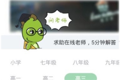 阿凡题求助老师的详细讲解