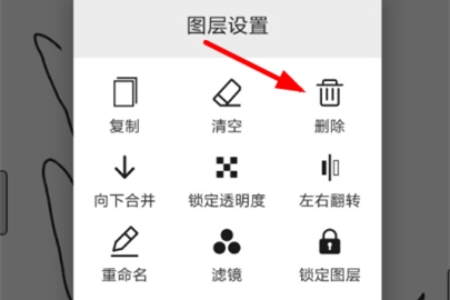 画世界删除图层的操作步骤