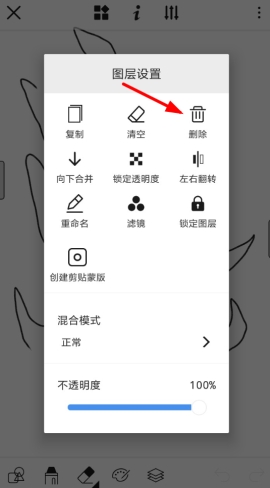画世界删除图层的操作步骤