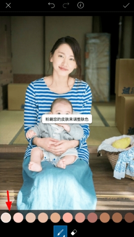 picsart局部美白的操作方法