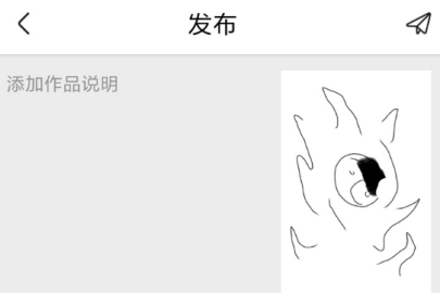 画世界发布图片的操作方法