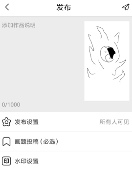 画世界发布图片的操作方法
