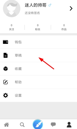 画世界删除作品的操作步骤