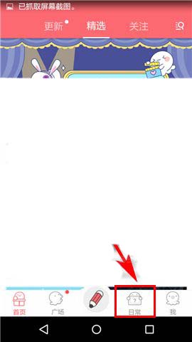 触漫解散漫画社的操作教程