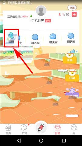 触漫解散漫画社的操作教程