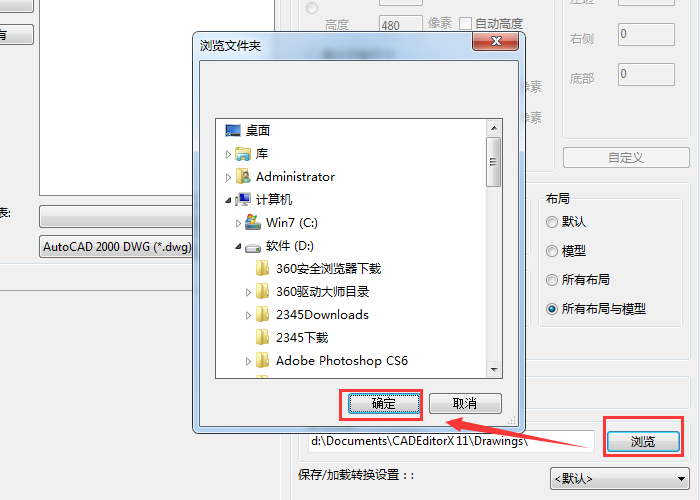 迅捷CAD编辑器将PDF转为DWG格式操作流程