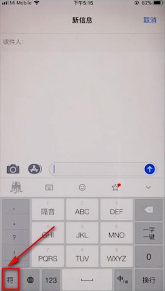 在章鱼输入法中设置弄花体字具体步骤