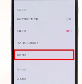 轻颜相机访问照片的操作步骤