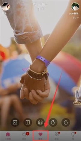 小恩爱发送距离的方法介绍