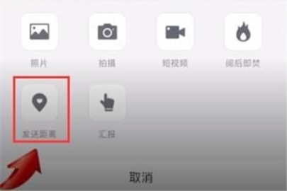 小恩爱发送距离的方法介绍