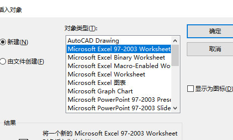 迅捷CAD编辑器插入自定义对象具体操作流程
