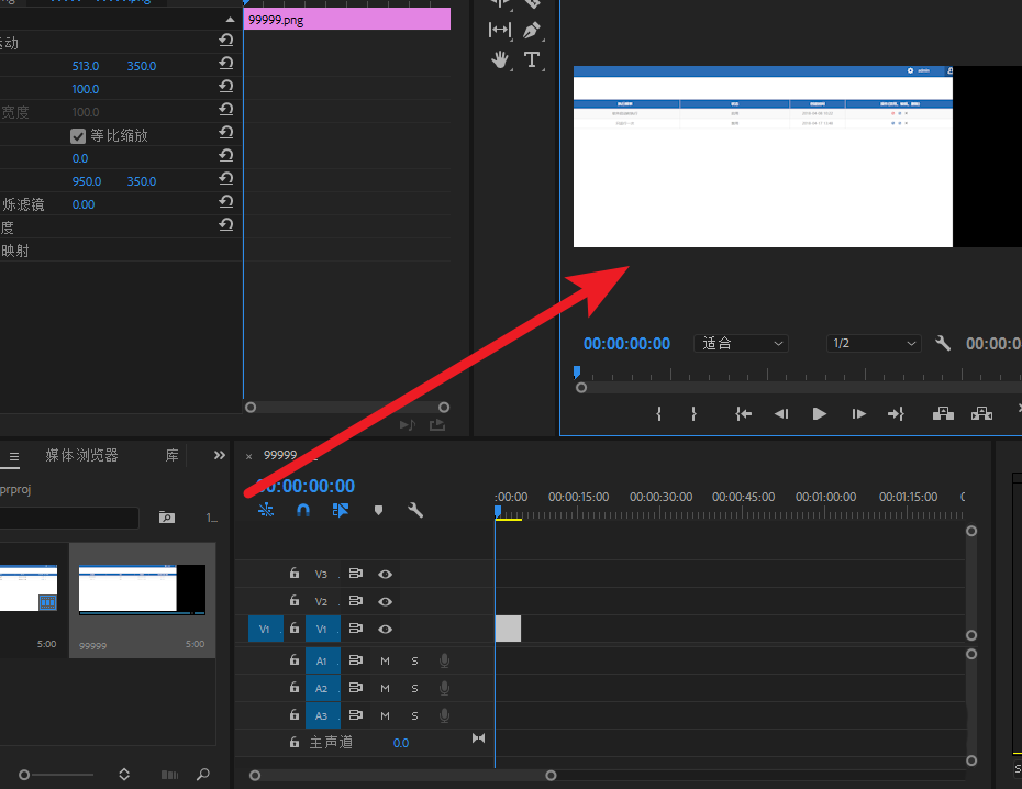 premiere中利用钢笔工具绘制心形具体流程介绍
