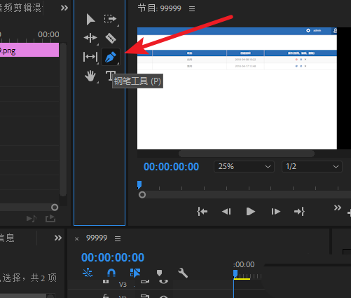 premiere中利用钢笔工具绘制心形具体流程介绍