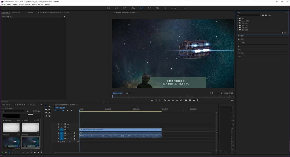 premier素材去除背景噪声详细流程介绍