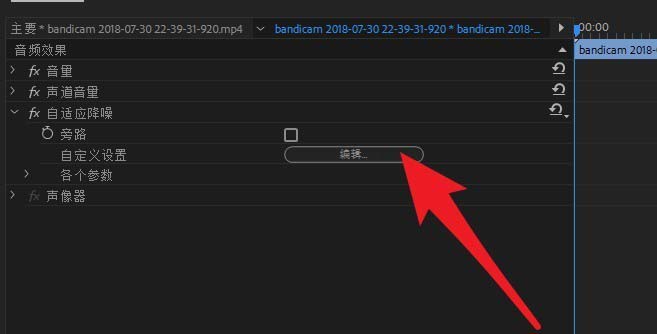 premier素材去除背景噪声详细流程介绍