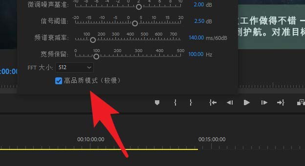 premier素材去除背景噪声详细流程介绍