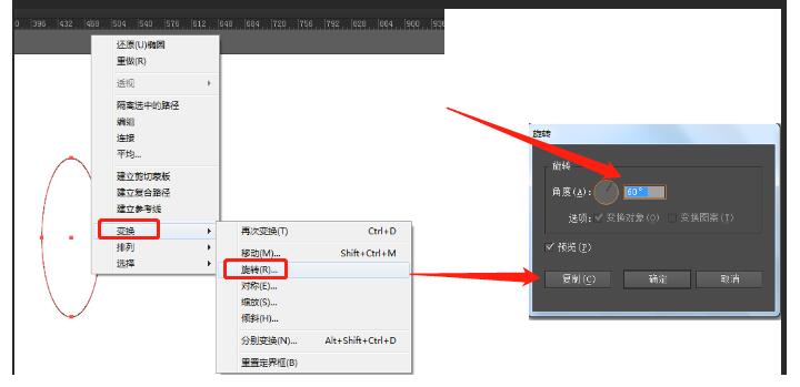 ai制作科学标志logo操作流程