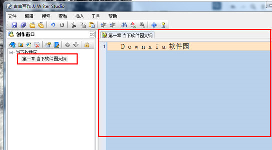 吉吉写作中写大纲具体操作流程