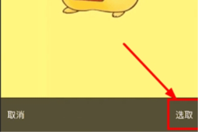 小恩爱修改封面的操作步骤