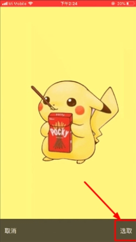 小恩爱修改封面的操作步骤