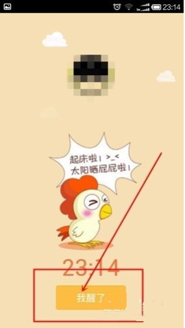 小恩爱叫对方起床教程