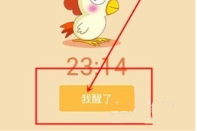 小恩爱叫对方起床教程