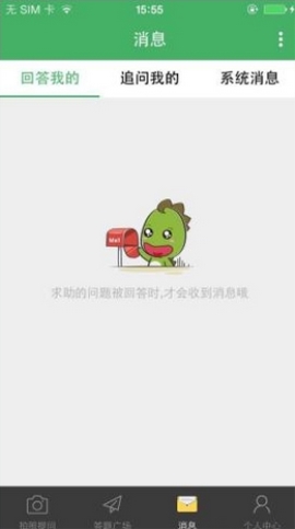 阿凡题使用方法介绍