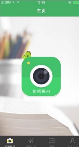 阿凡题使用方法介绍