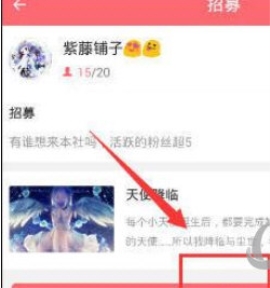 触漫加入漫画社流程讲解