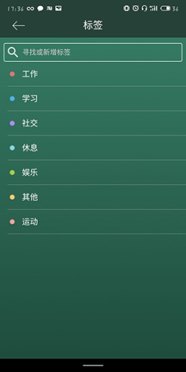 forest中更改标签的操作方法