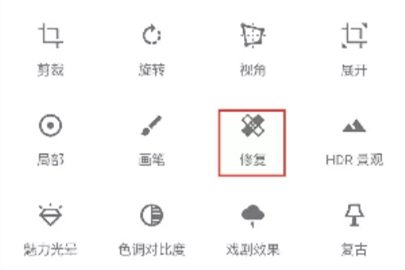 snapseed去水印教程