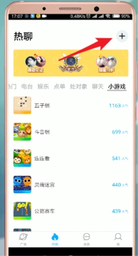 伴伴创建房间教程