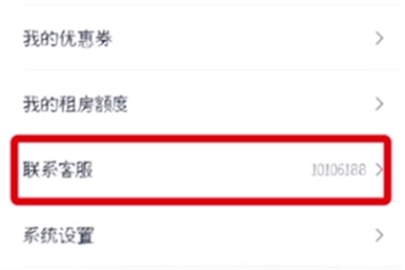 贝壳找房注销账号步骤