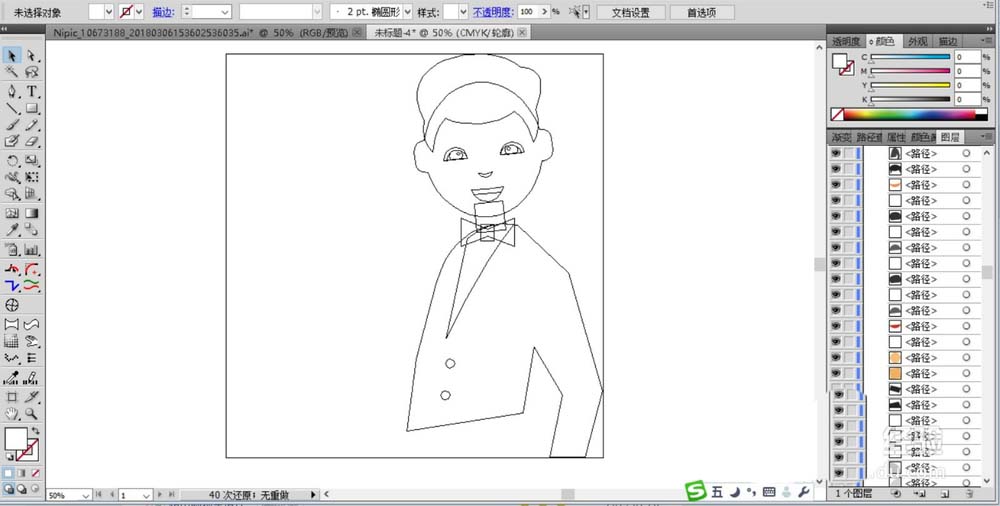 ai打造餐厅服务生形象操作流程