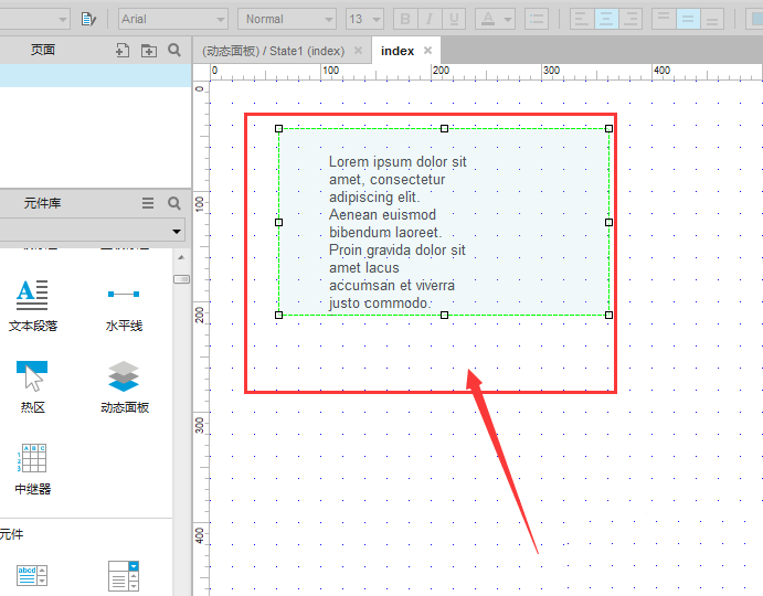 axure添加滚动条详细操作方法