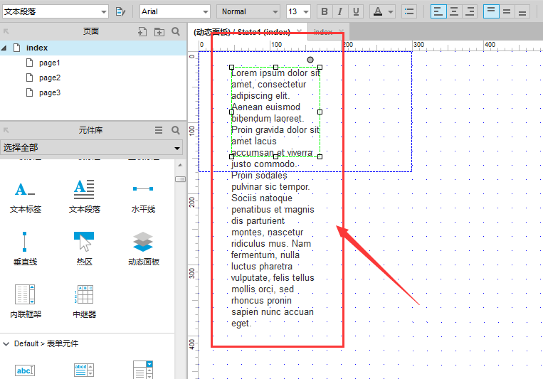 axure添加滚动条详细操作方法
