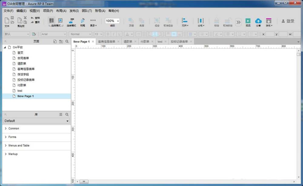 Axure RP8快速导入图片详细操作方法