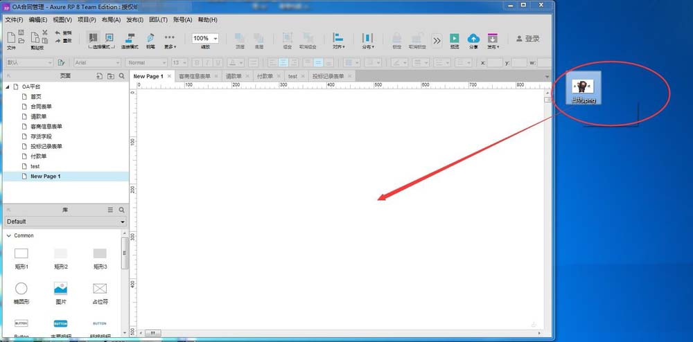 Axure RP8快速导入图片详细操作方法