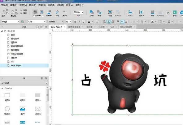 Axure RP8快速导入图片详细操作方法