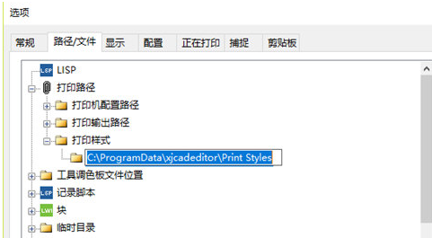 迅捷CAD编辑器中找到打印样式文件存储位置具体操作步骤