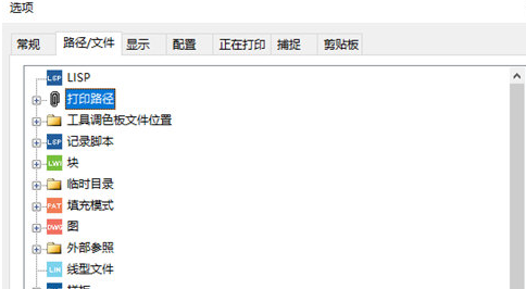 迅捷CAD编辑器中找到打印样式文件存储位置具体操作步骤