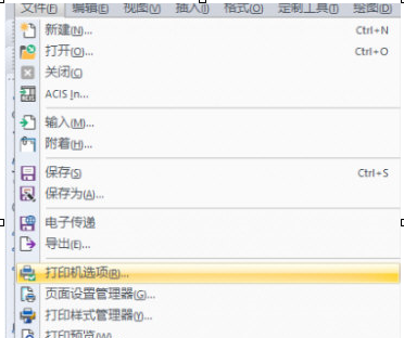 迅捷CAD编辑器中找到打印样式文件存储位置具体操作步骤
