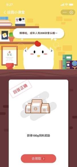 蚂蚁庄园小课堂6月12日答案