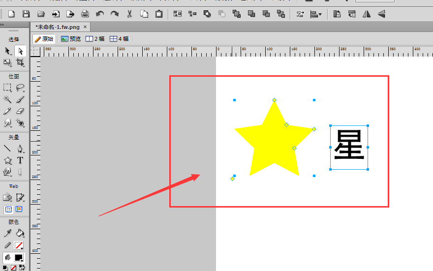 Fireworks绘制创意镂空文字效果具体流程介绍