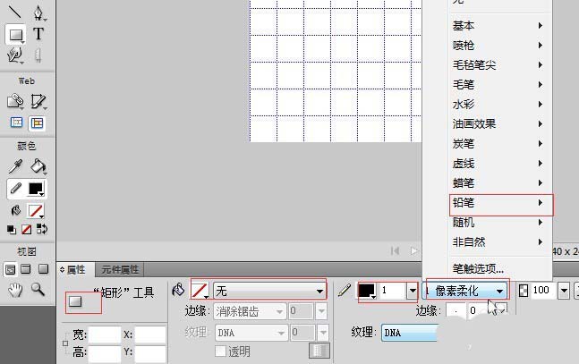 Fireworks绘制五子棋黑白棋盘详细流程介绍