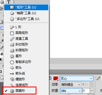 Fireworks制作带缺口圆环具体步骤讲述