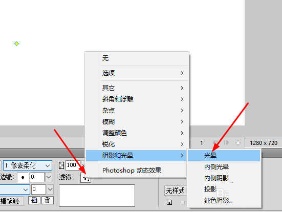 Fireworks制作带缺口圆环具体步骤讲述