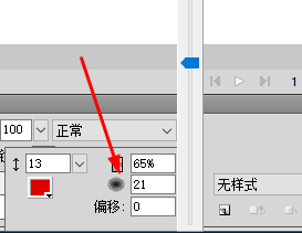 Fireworks制作带缺口圆环具体步骤讲述