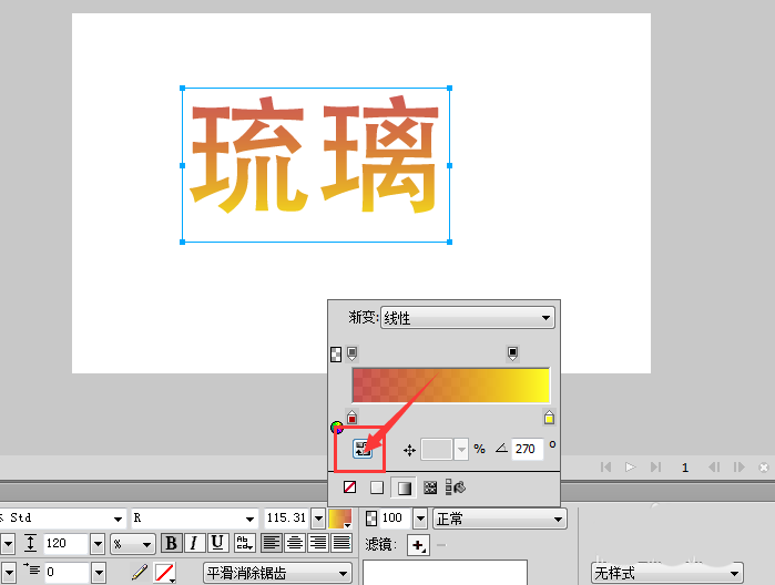 Fireworks制作渐变色艺术字具体方法介绍